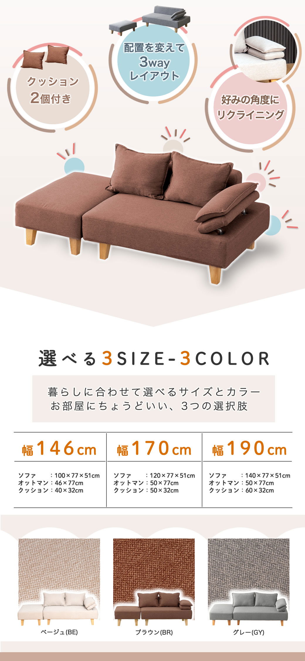 お部屋に合わせやすい３サイズ　３Color