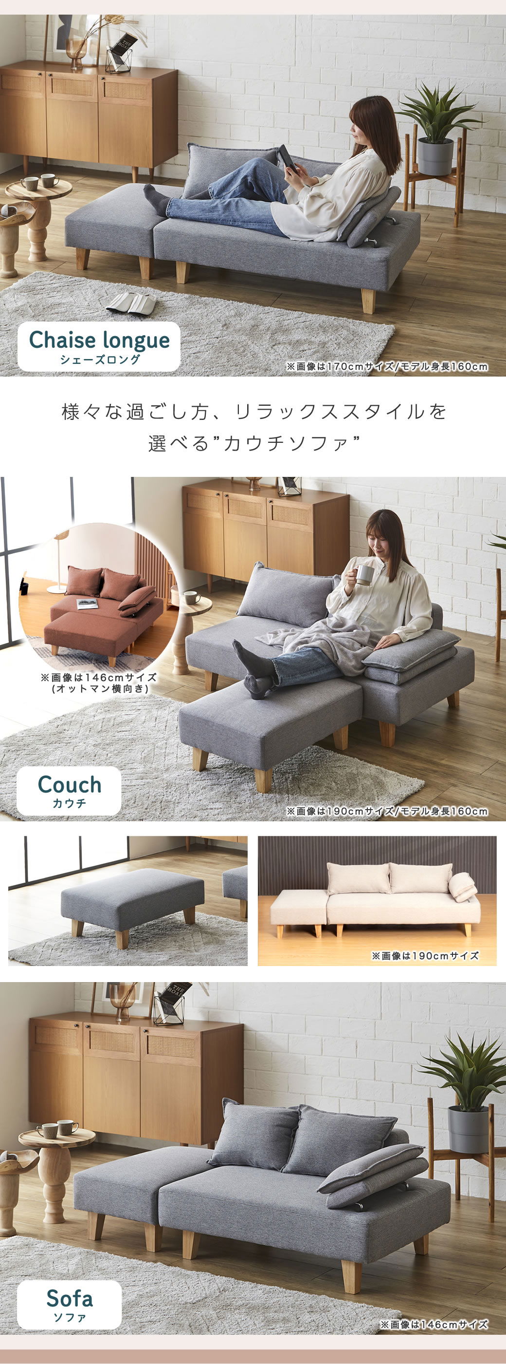 カウチソファ