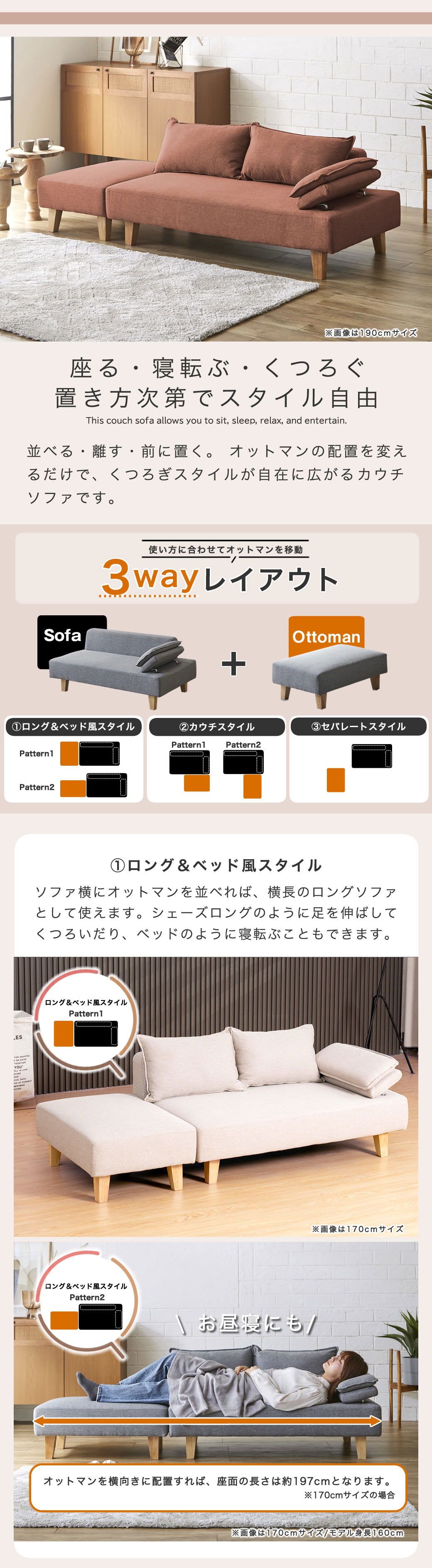 オットマンの配置を変えて自由なレイアウト ソファ デイベッド シェーズロング