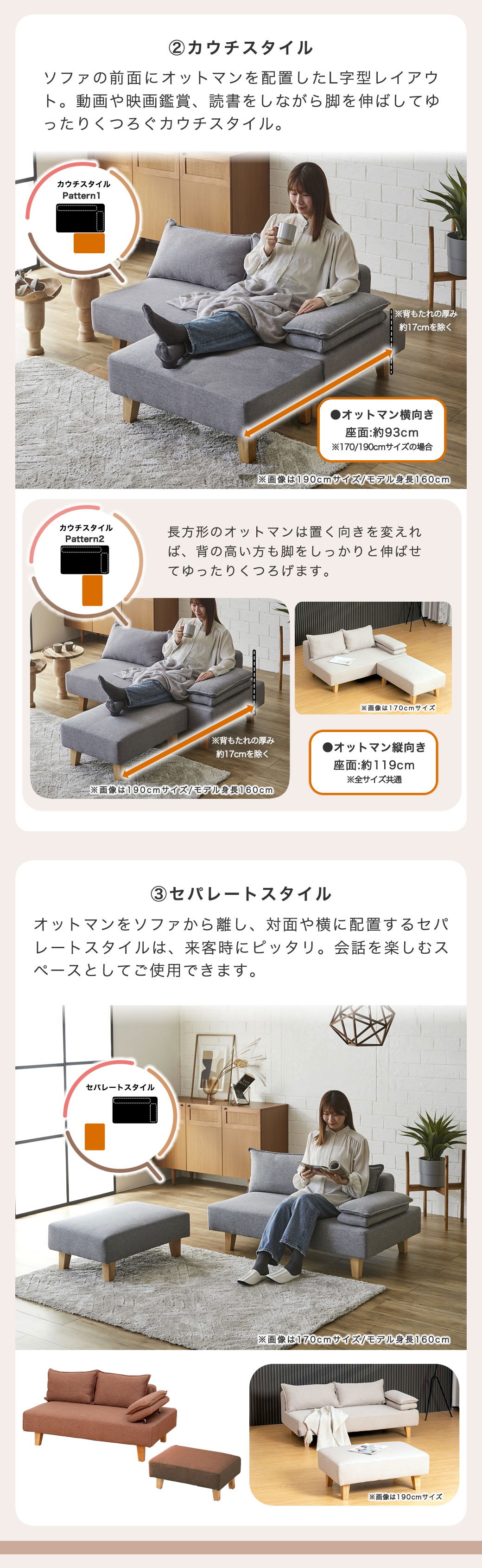 カウチ カウチソファスタイル  来客時にはセパレートで使用