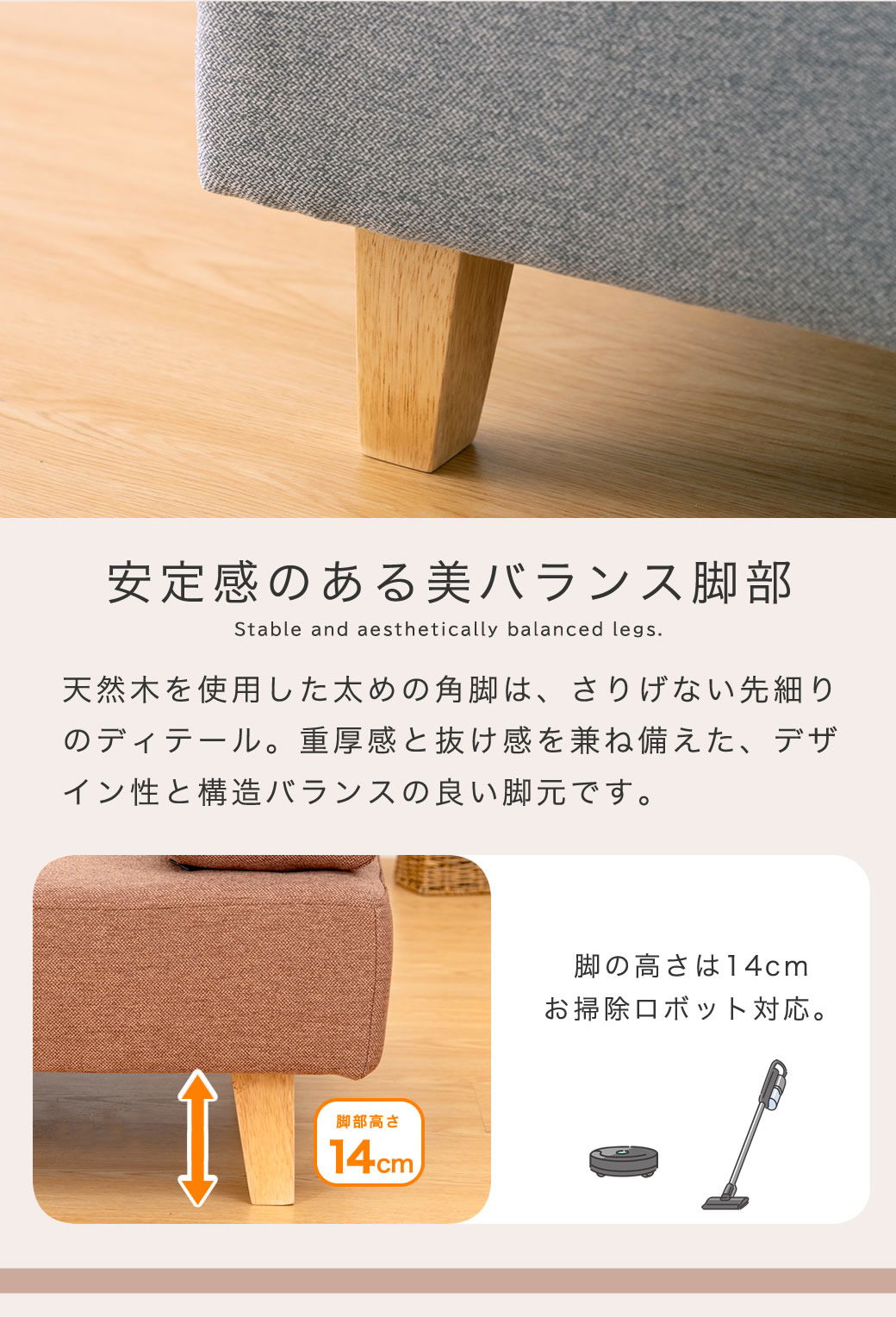 木製脚 ロボット掃除機対応 14cm高