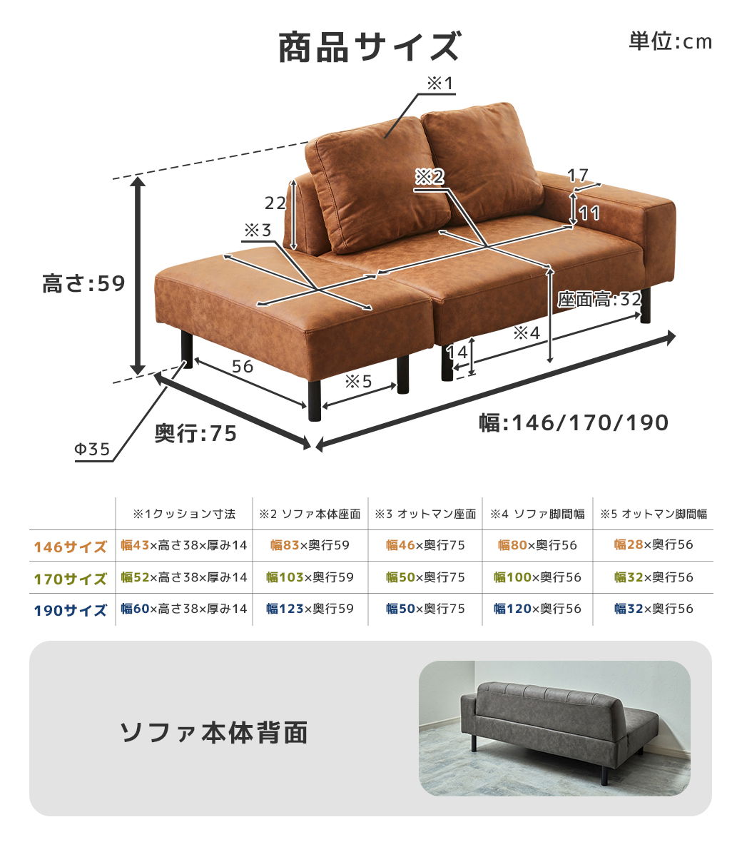 カウチソファ ライナス オットマン付き クッション付き 幅146cm