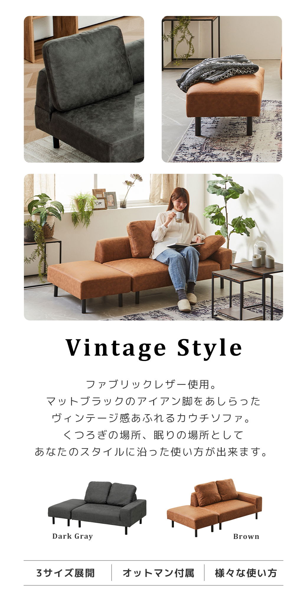 ファブリックレザー使用カウチソファ