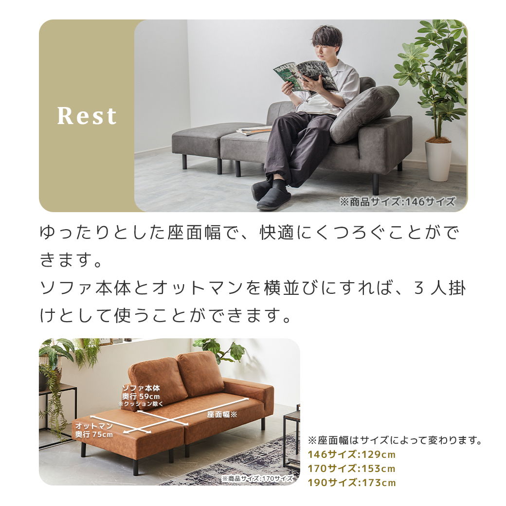 カウチソファ ライナス オットマン付き クッション付き 幅170cm ソファ