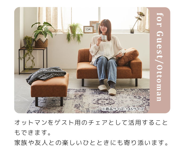 カウチソファ ライナス オットマン付き クッション付き 幅170cm ソファベッド 2人掛けソファ ローソファ ファブリックレザーソファ