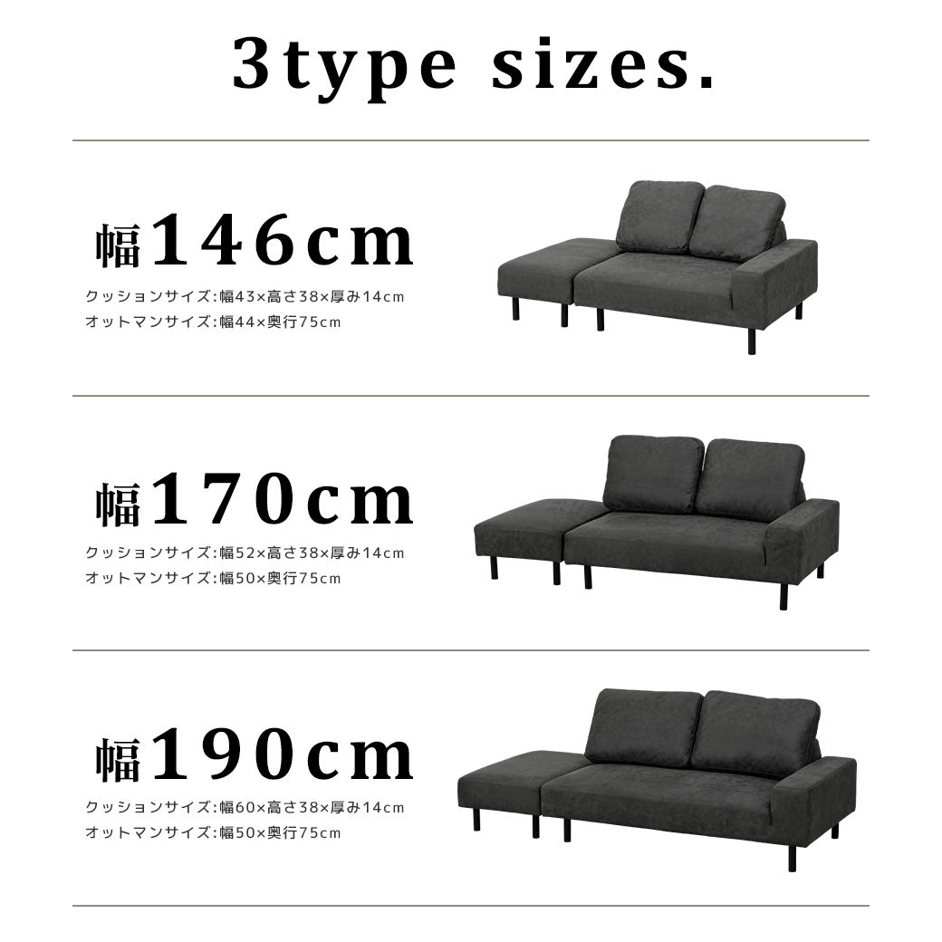カウチソファ ライナス オットマン付き クッション付き 幅170cm ソファ