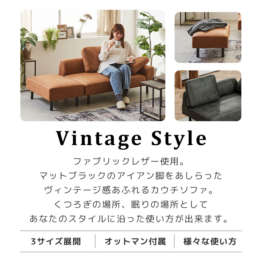 カウチソファ ライナス オットマン付き クッション付き 幅190cm ソファ