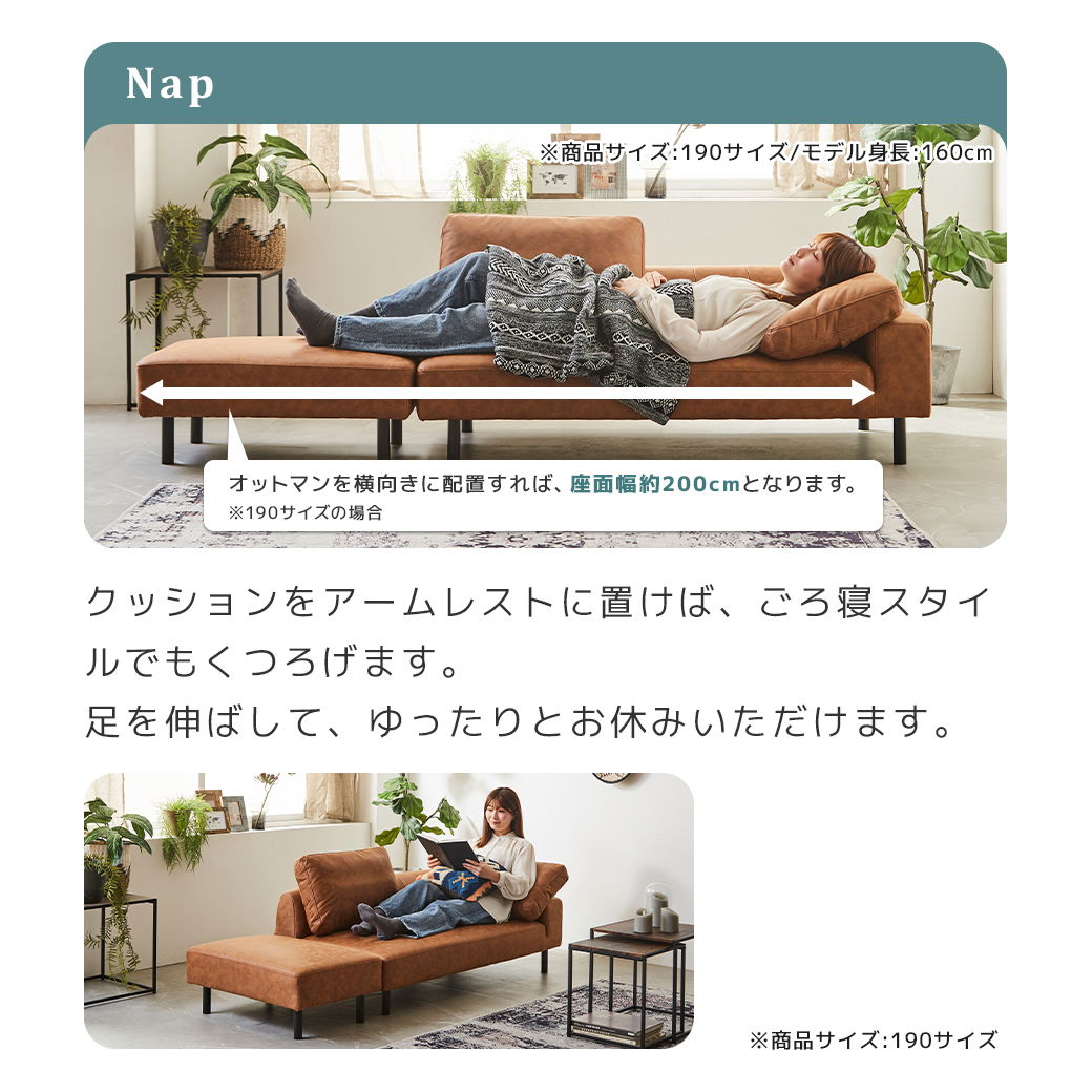 カウチソファ ライナス オットマン付き クッション付き 幅190cm ソファ