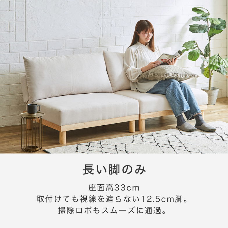 マーサ ソファベッド 2人掛けソファ 高さ4段階 2人掛け ファブリックソファ 分割ソファ リクライニング 天然木 木脚 アームレス ローソファ ローベッド