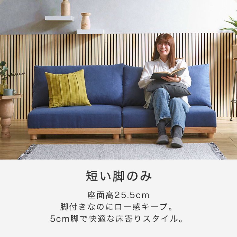 マーサ ソファベッド 2人掛けソファ 高さ4段階 2人掛け ファブリックソファ 分割ソファ リクライニング 天然木 木脚 アームレス ローソファ ローベッド