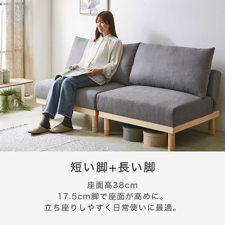 マーサ ソファベッド 2人掛けソファ 高さ4段階 2人掛け ファブリックソファ 分割ソファ リクライニング 天然木 木脚 アームレス ローソファ ローベッド