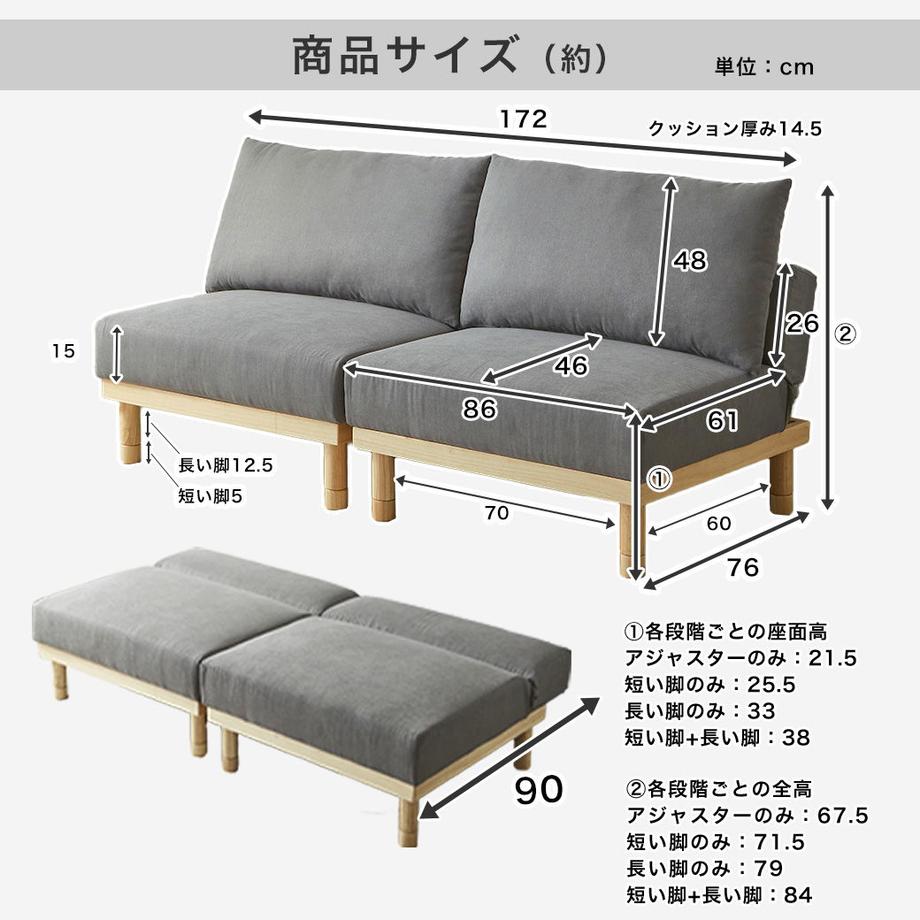 マーサ ソファベッド 2人掛けソファ 高さ4段階 2人掛け ファブリック