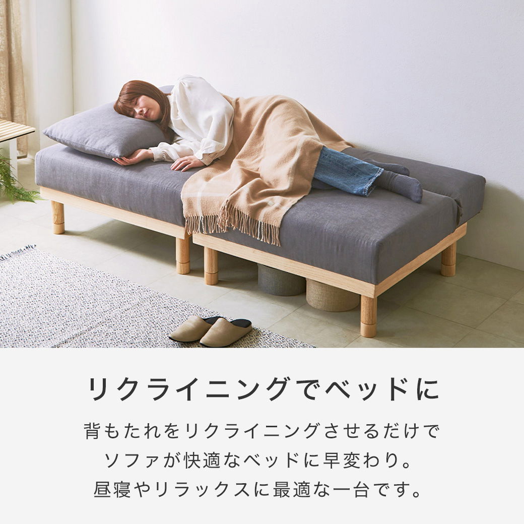 マーサ ソファベッド 2人掛けソファ 高さ4段階 2人掛け ファブリック