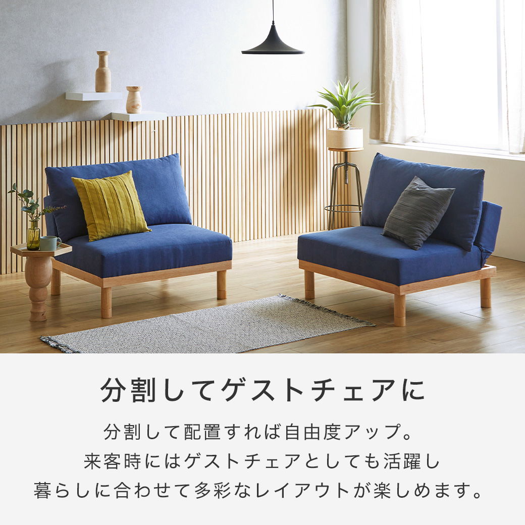 マーサ ソファベッド 2人掛けソファ 高さ4段階 2人掛け ファブリック