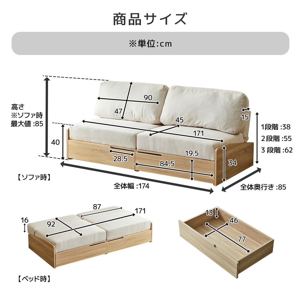 引き出し付きソファベッド 2人掛け 174cm幅 Cyril シリル 収納