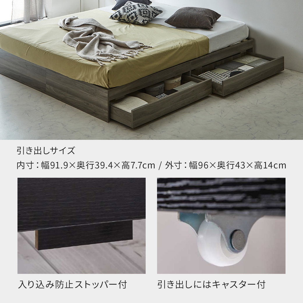 zesto ゼスト ヘッドレス 引き出し収納付きベッド ネルコZポケット