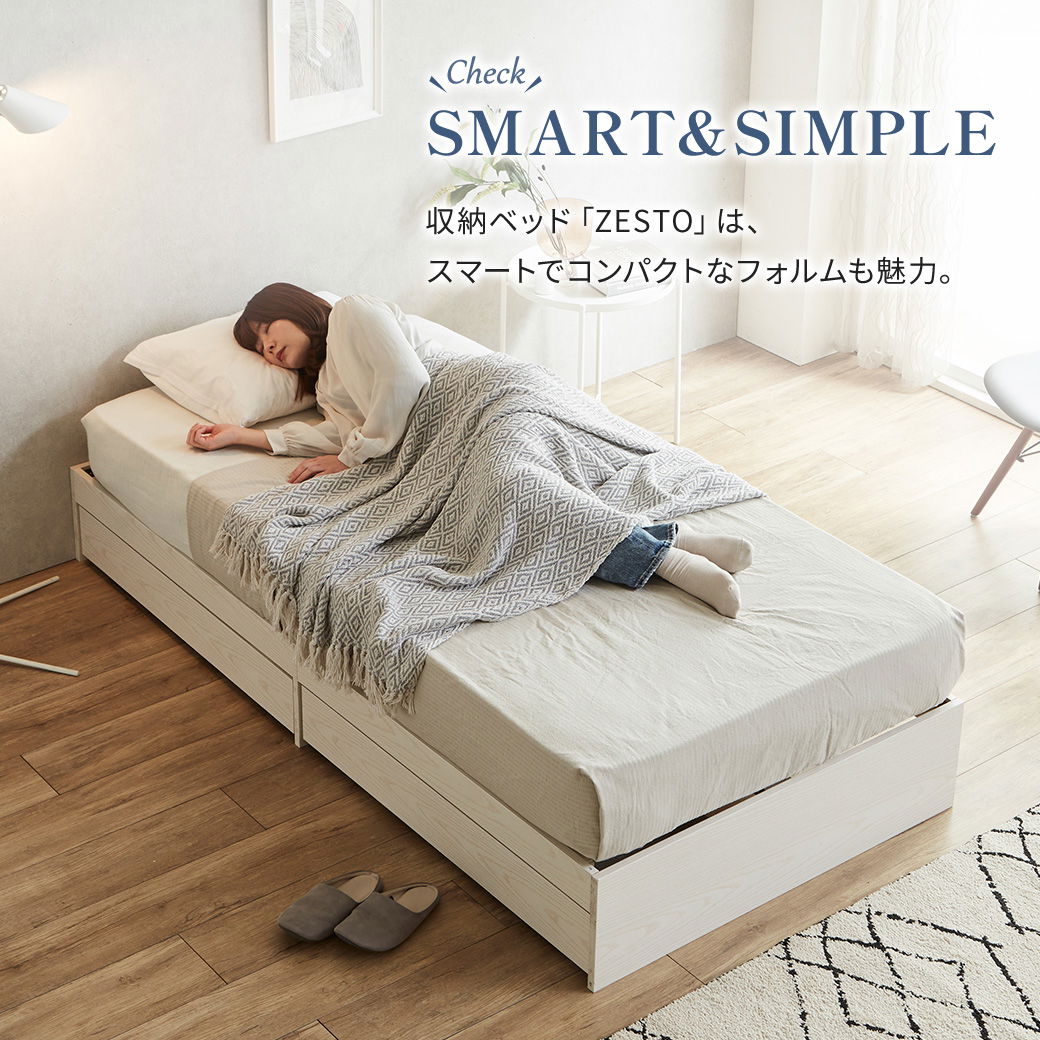 zesto ゼスト ヘッドレス 引き出し収納付きベッド ネルコスーパー
