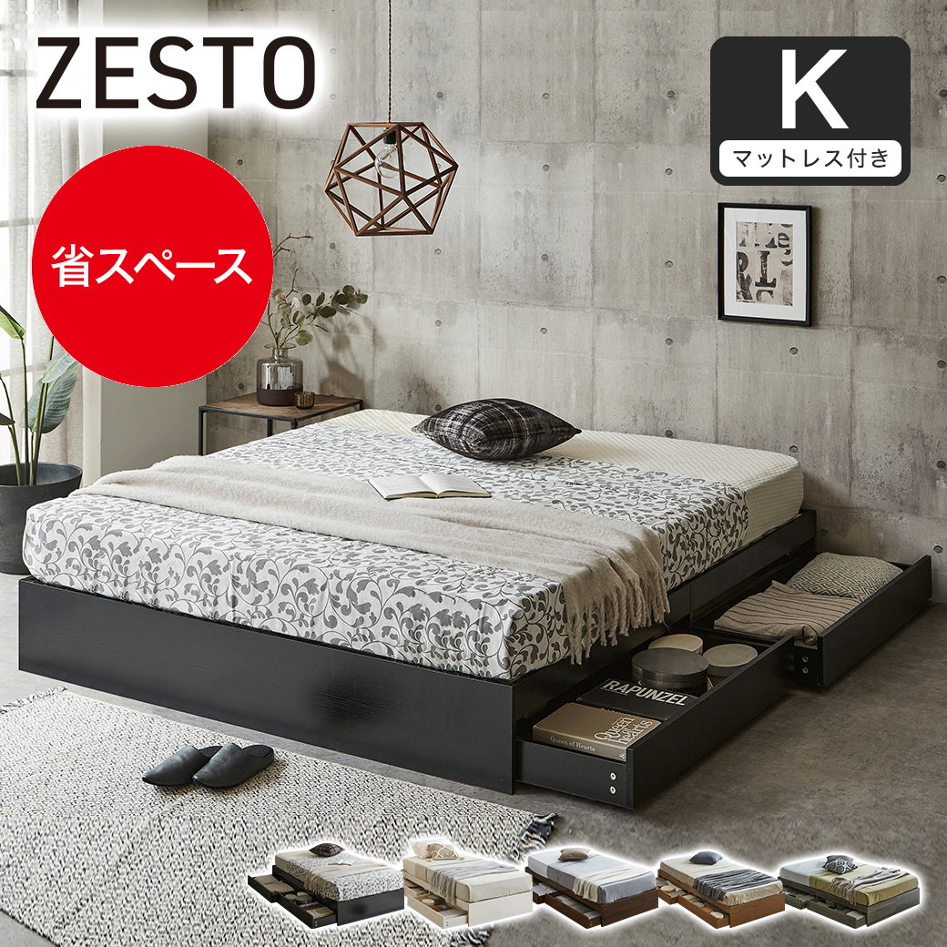 収納付きベッド キングサイズ| ベッド・マットレス通販専門店 ネル