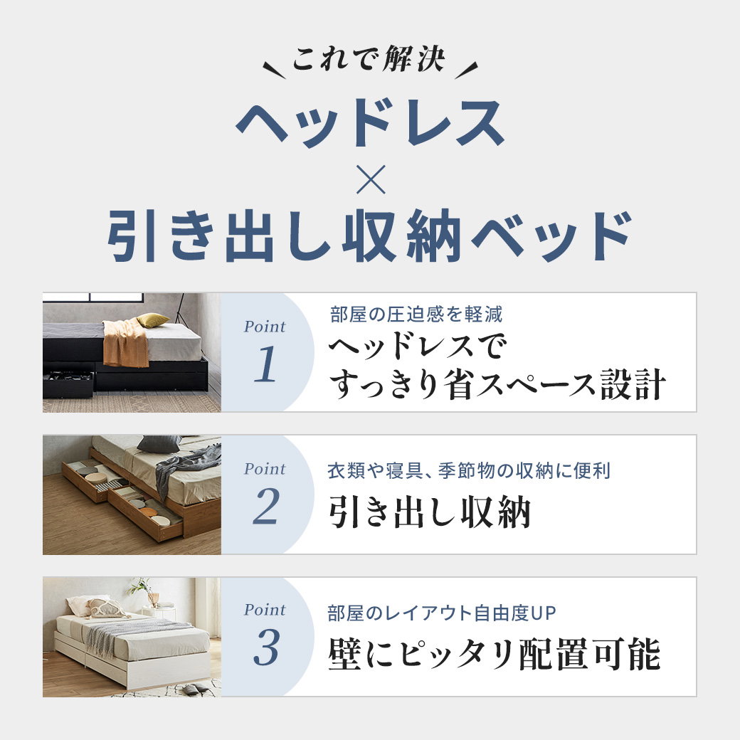 zesto ゼスト ヘッドレス 引き出し収納付きベッド 7ゾーンポケット