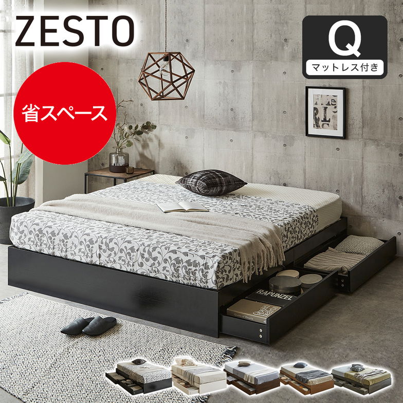 zesto ゼスト ヘッドレス 引き出し収納付きベッド 7ゾーンポケットコイルマットレス付き ホワイト クイーン 2杯引出し付き すのこ床板