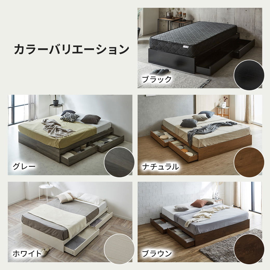 zesto ゼスト ヘッドレス 引き出し収納付きベッド 7ゾーン