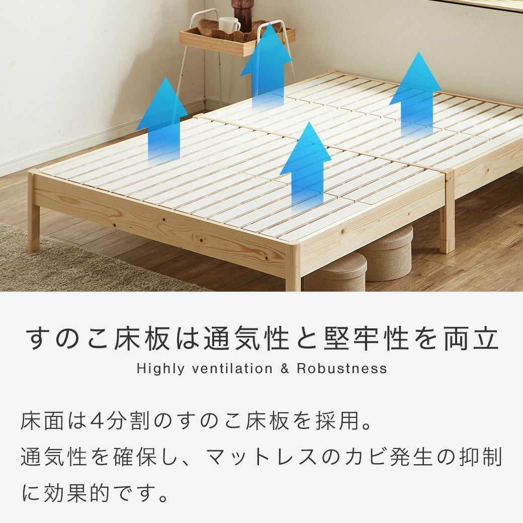 簡単組み立てベッド すのこベッド 工具不要 セミダブル