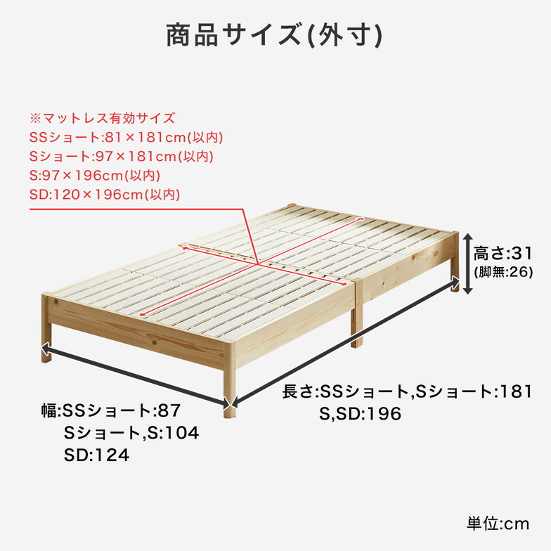 簡単組み立てベッド すのこベッド 工具不要 ショートシングル マットレス付き 木製 パイン材 頑丈 時短 組立カンタン ナチュラル ホワイト