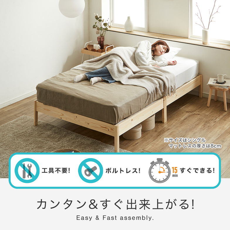 簡単組み立てベッド すのこベッド 工具不要 ショートシングル マットレス付き 木製 パイン材 頑丈 時短 組立カンタン ナチュラル ホワイト