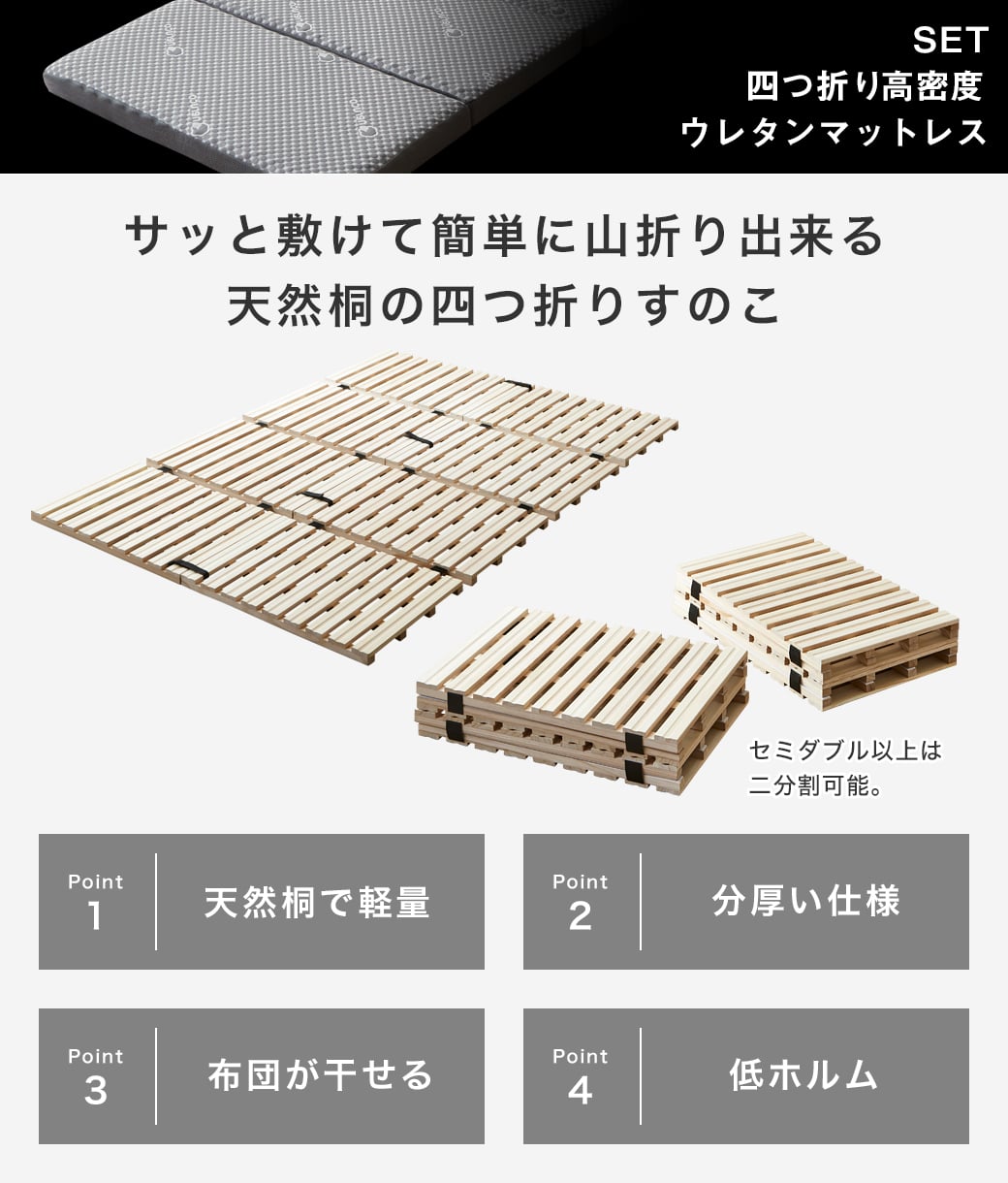 ポイント10倍】四つ折り桐すのこマット すのこベッド ダブル 四つ折り
