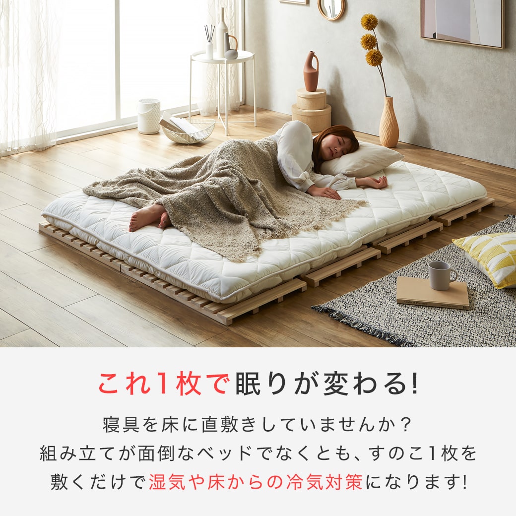 ベッドの上に四セット 四つ折り桐すのこマット すのこベッド ダブル 四つ折りウレタン