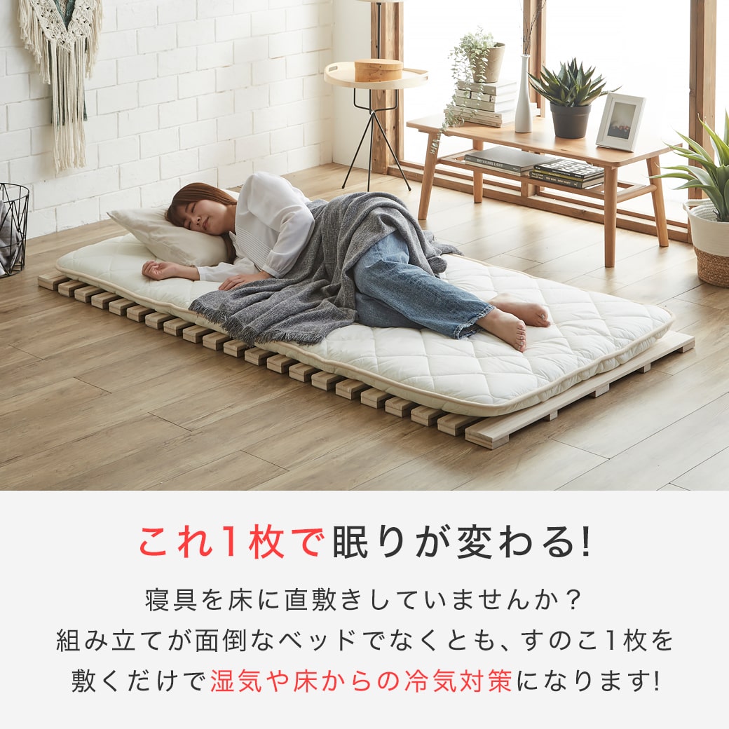 ベッド ロールすのこマット セミシングルショート すのこベッド