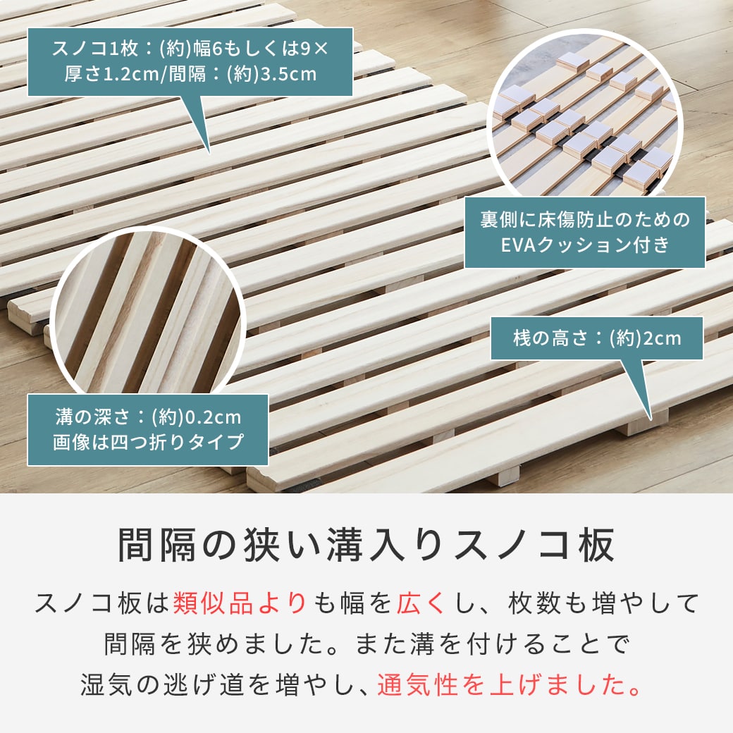 ベッド ロールすのこマット セミシングルショート すのこベッド