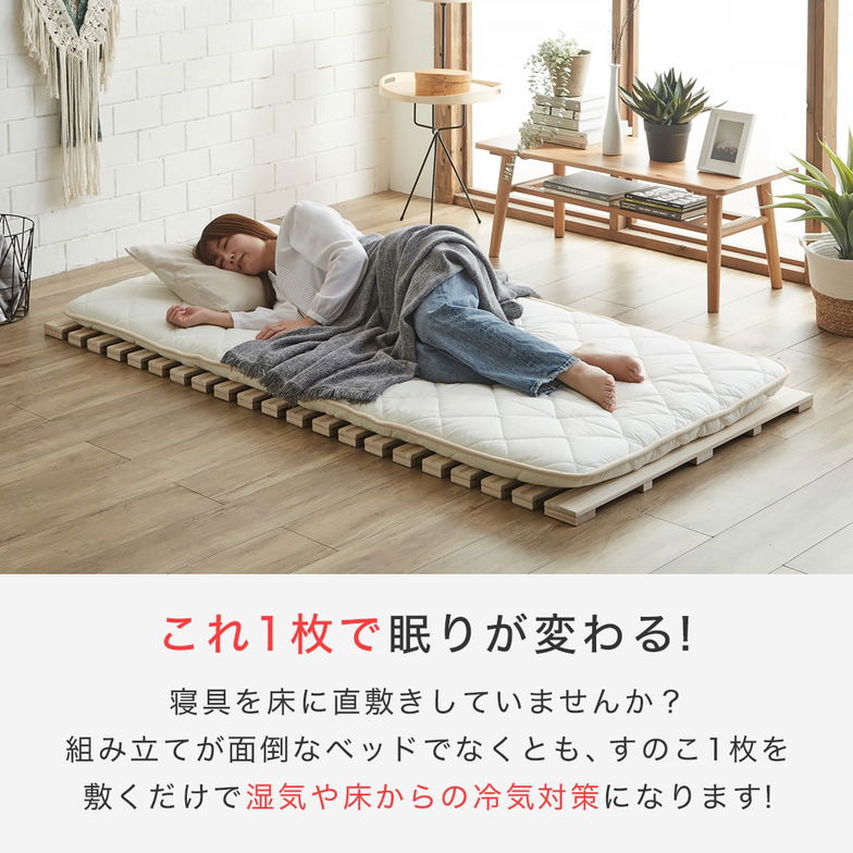 ベッド ロールすのこマット シングルショート すのこベッド ローベッド 木製 桐 完成品 ロール式すのこ スノコベッド ヘッドレスベッド