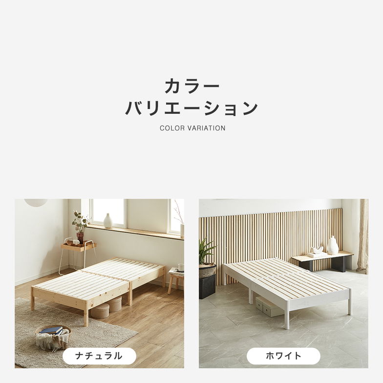 簡単組み立てベッド すのこベッド 工具不要 シングル 寝具セット 木製 パイン材 頑丈 時短 組立カンタン ナチュラル ホワイト