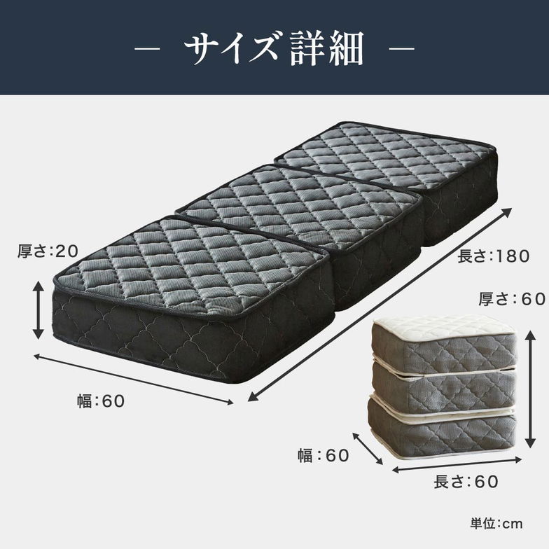 ポケットコイル マットレス 三つ折り ごろ寝 バリューマットレス 60×180 厚み20cm 幅60cm 高密度ポケットコイル 抗菌防臭 防ダニ 