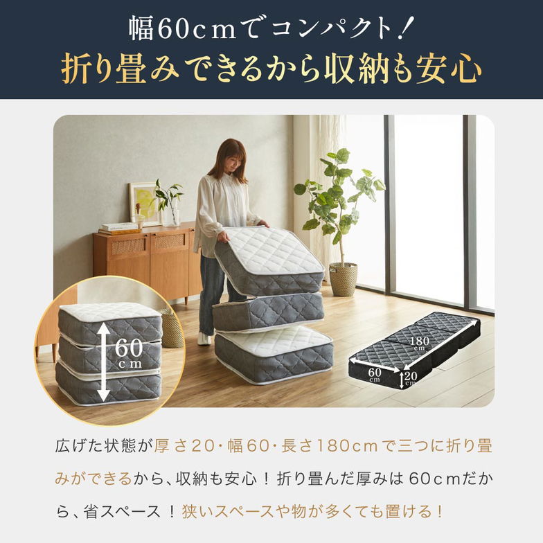 ポケットコイル マットレス 三つ折り ごろ寝 バリューマットレス 60×180 厚み20cm 幅60cm 高密度ポケットコイル 抗菌防臭 防ダニ 