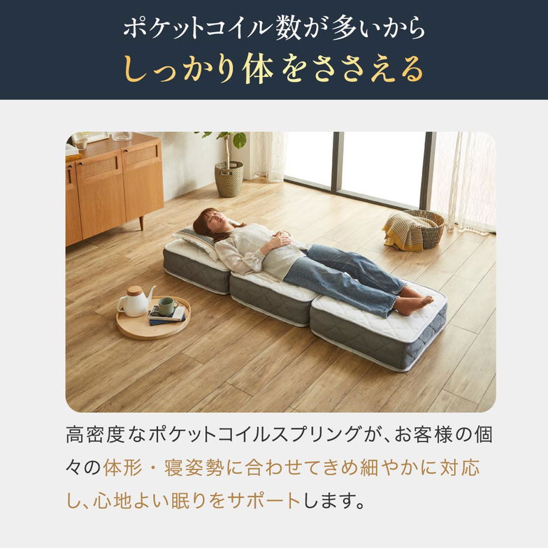 ポケットコイル マットレス 三つ折り ごろ寝 バリューマットレス 60×180 厚み20cm 幅60cm 高密度ポケットコイル 抗菌防臭 防ダニ 