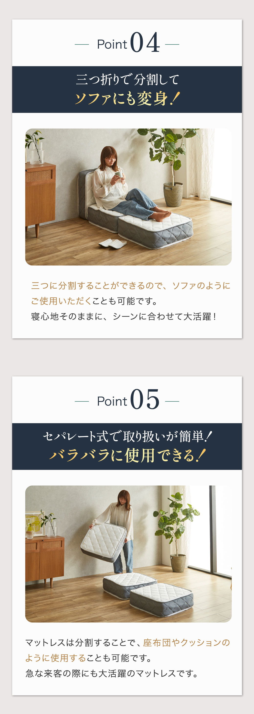 三つ折りで分割してソファにも変身！セパレート式で取り扱いが簡単！バラバラに使用できる！