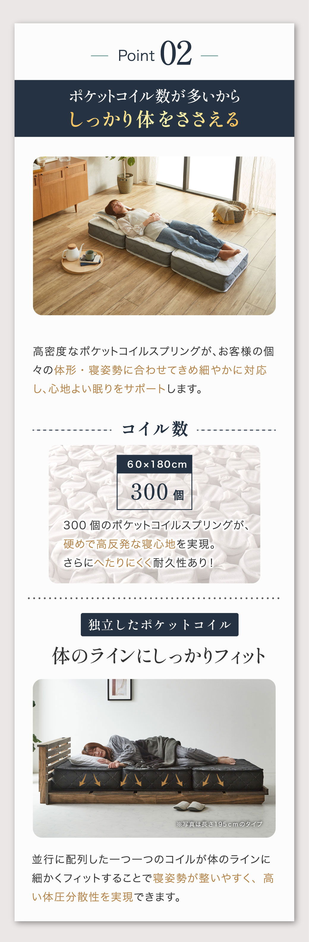 ポケットコイル数が多いからしっかり体を支える
