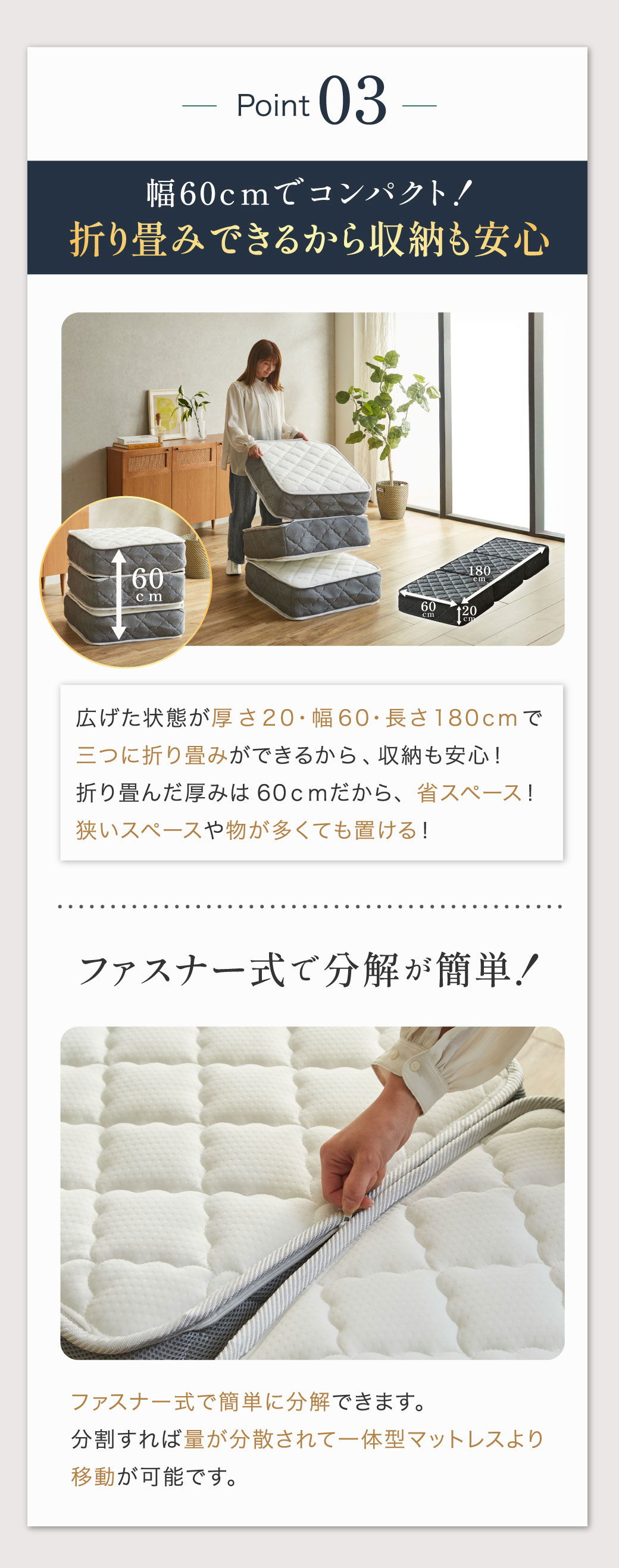幅60cmでコンパクト！折り畳みできるから収納も安心