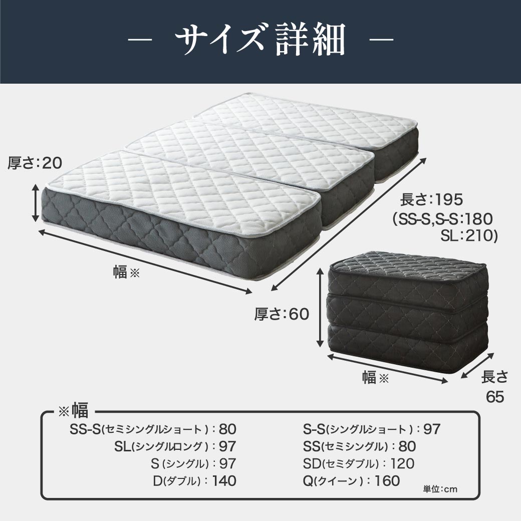 ポケットコイルマットレス 三つ折り 極厚20cm セミシングルショート 高