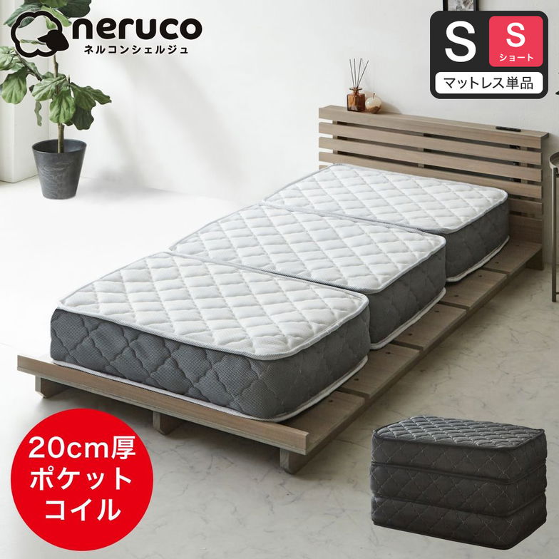 ポケットコイルマットレス 三つ折り 極厚20cm シングルショート 高密度ポケットコイル 抗菌防臭 防ダニ 帝人マイティトップ2 圧縮ロール ソファになるマットレス