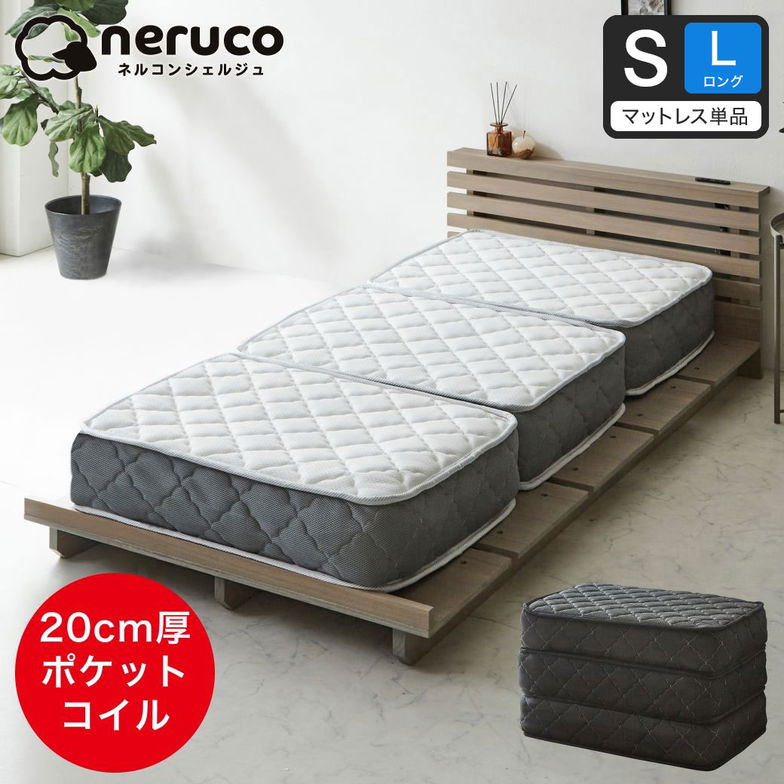 ポケットコイルマットレス 三つ折り 極厚20cm シングルロング 高密度ポケットコイル 抗菌防臭 防ダニ 帝人マイティトップ2 圧縮ロール ソファになるマットレス