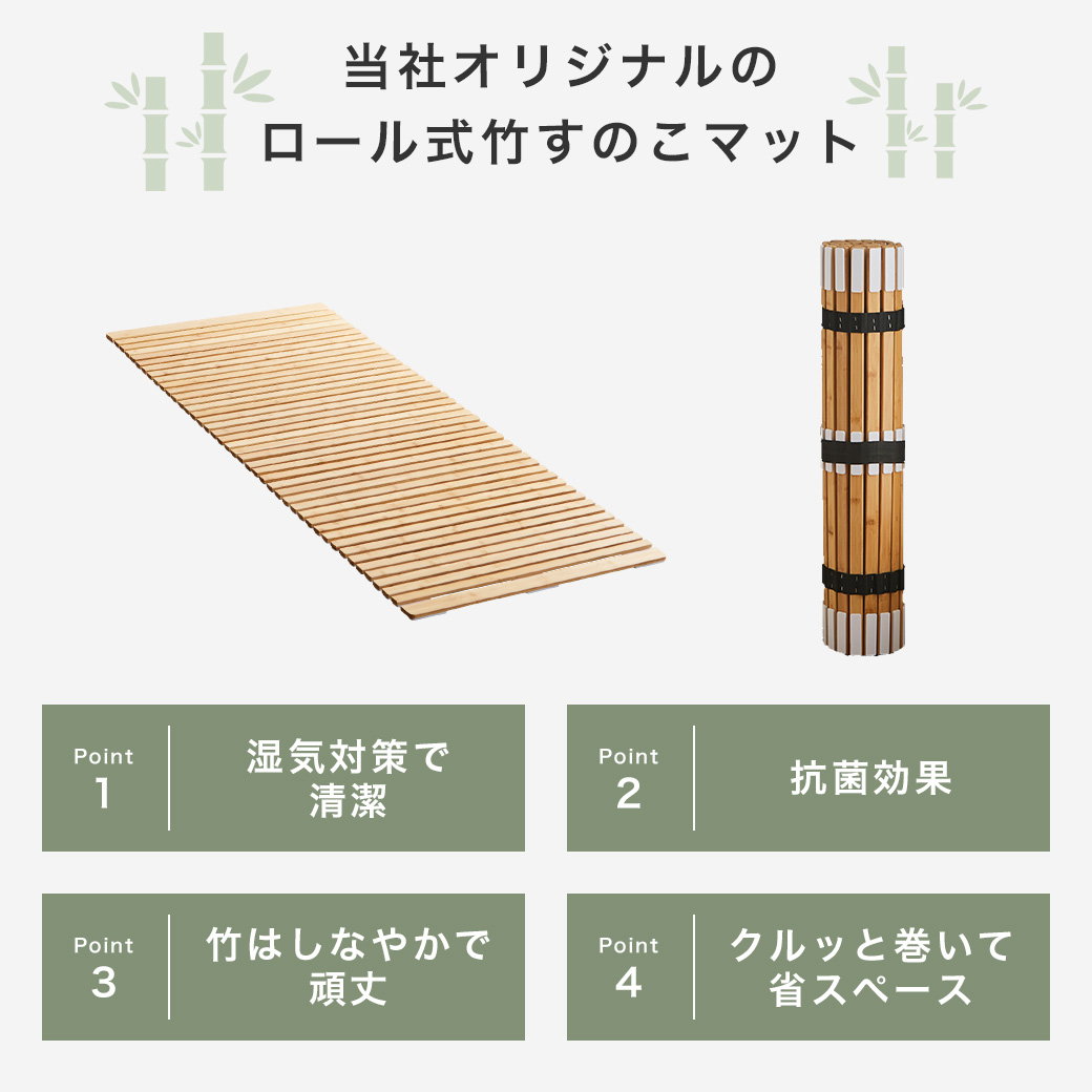 竹ロールすのこ すのこベッド セミシングル ベッドフレーム 竹製 軽量