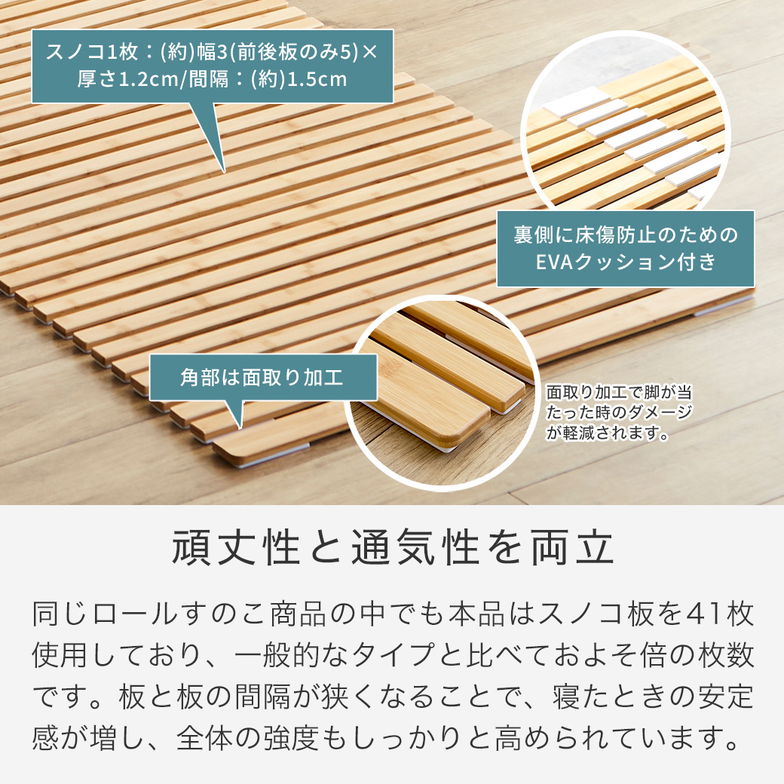 竹ロールすのこ すのこベッド セミシングル ベッドフレーム 竹製 軽量 軽い コンパクト すのこマット 竹