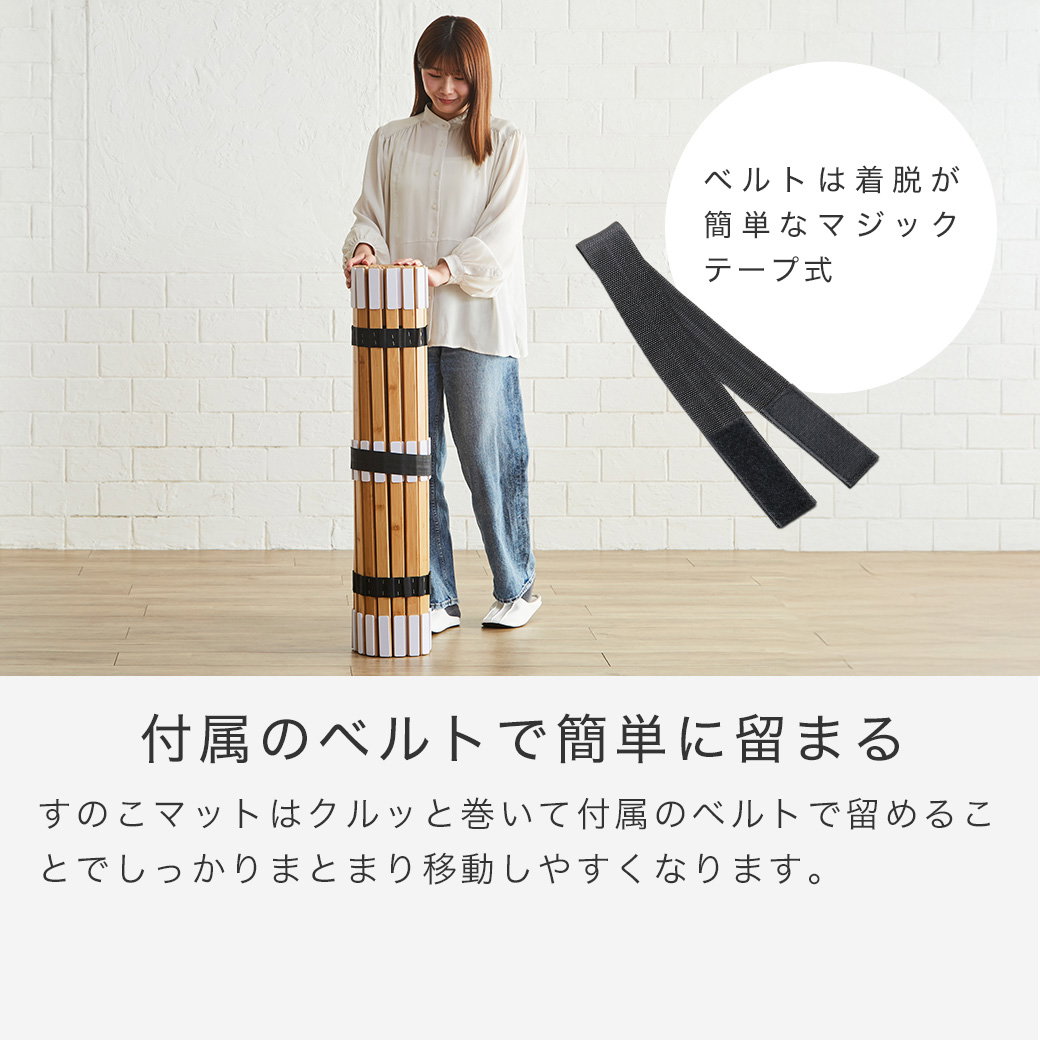 竹ロールすのこ すのこベッド セミシングル ベッドフレーム 竹製 軽量