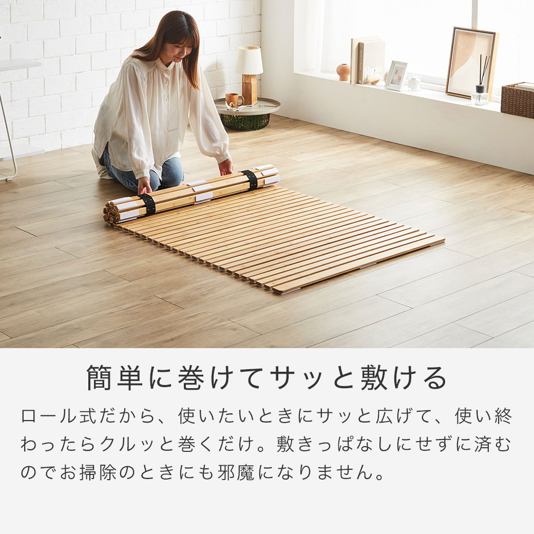 竹ロールすのこ すのこベッド セミシングル ベッドフレーム 竹製 軽量