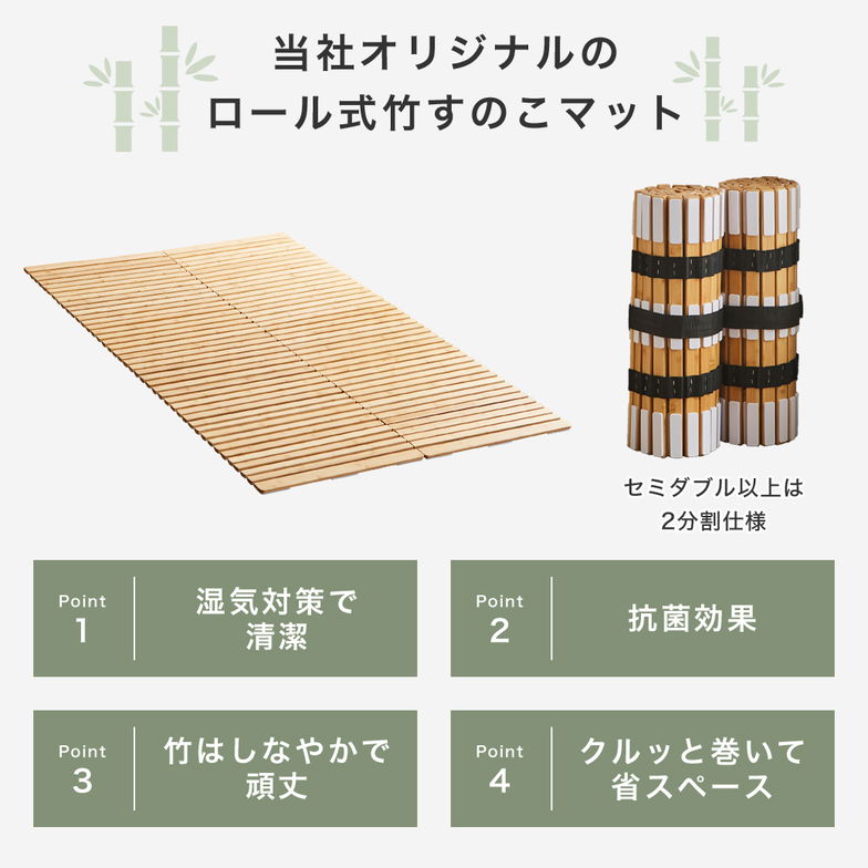 竹ロールすのこマット すのこベッド セミダブル ベッドフレーム 竹製 軽量 軽い コンパクト すのこマット 竹