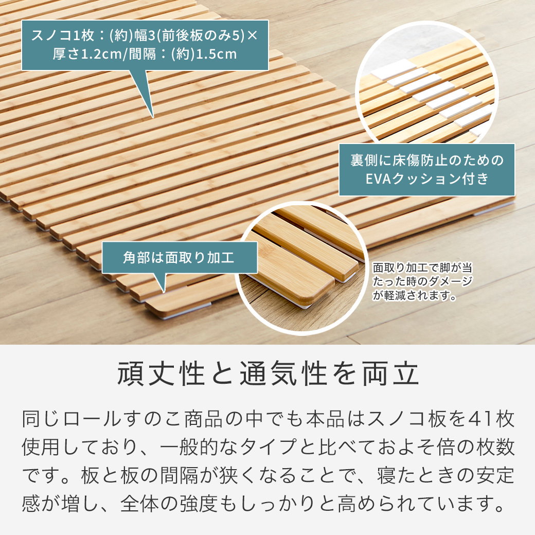 竹ロールすのこマット すのこベッド セミダブル ベッドフレーム 竹製