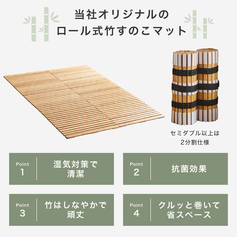 竹ロールすのこ すのこベッド ダブル ベッドフレーム 竹製 軽量 軽い コンパクト すのこマット 竹 折りたたみベッド